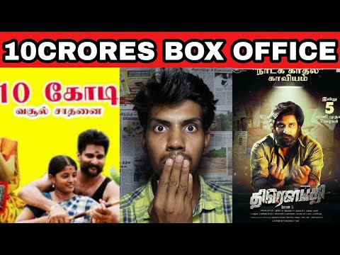 draupathi-box-office-collectin-record-|-sri-pedia