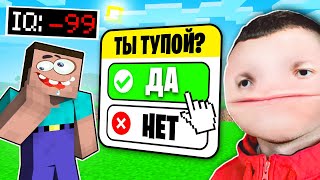 🚫 Лишь 0.2% Людей СМОГЛИ Пройти Этот ТЕСТ НА IQ ! ВЛАДУС