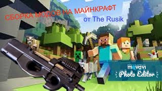 Военная сборка Minecraft (1.7.10) Военная сборка Minecraft (1.7.10)