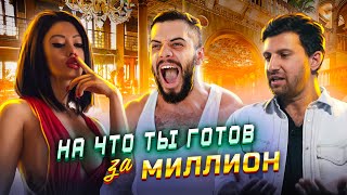 РЕАКЦИЯ на ХАЧУ МИЛЛИОН от ДНЕВНИК ХАЧА. Амиран Сардаров / Виталий Дан РЕАКЦИЯ на ХАЧУ МИЛЛИОН от ДНЕВНИК ХАЧА. Амиран Сардаров / Виталий Дан