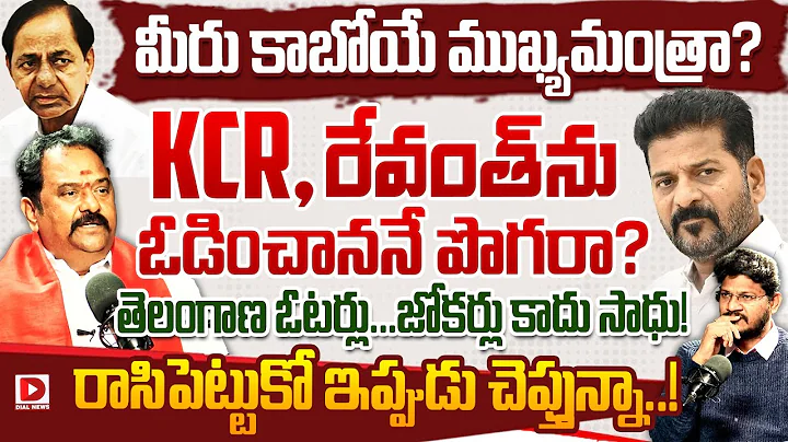 Kamareddy BJP MLA K.V Ramana Reddy Exclusive Interview on KCR & Revanth, Hot Seat With Vijay Sadhu