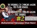 Are hanafi shafai maliki hanbali  the sects of islam  allama farooque khan razvi