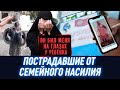 Живой из этого дома не уйдешь: реальные истории жертв семейного насилия в Кыргызстане