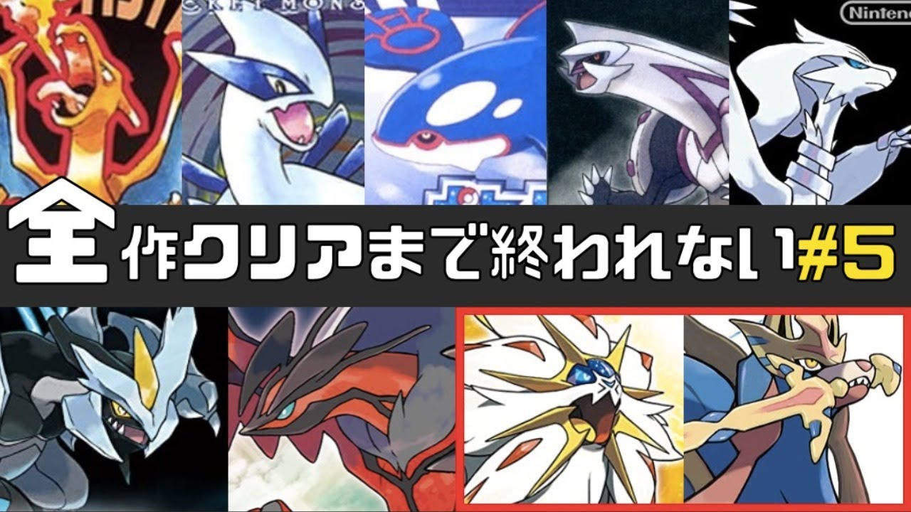 GW特別企画】ポケモン全作品クリアするまで終われません#5【ポケモンSM