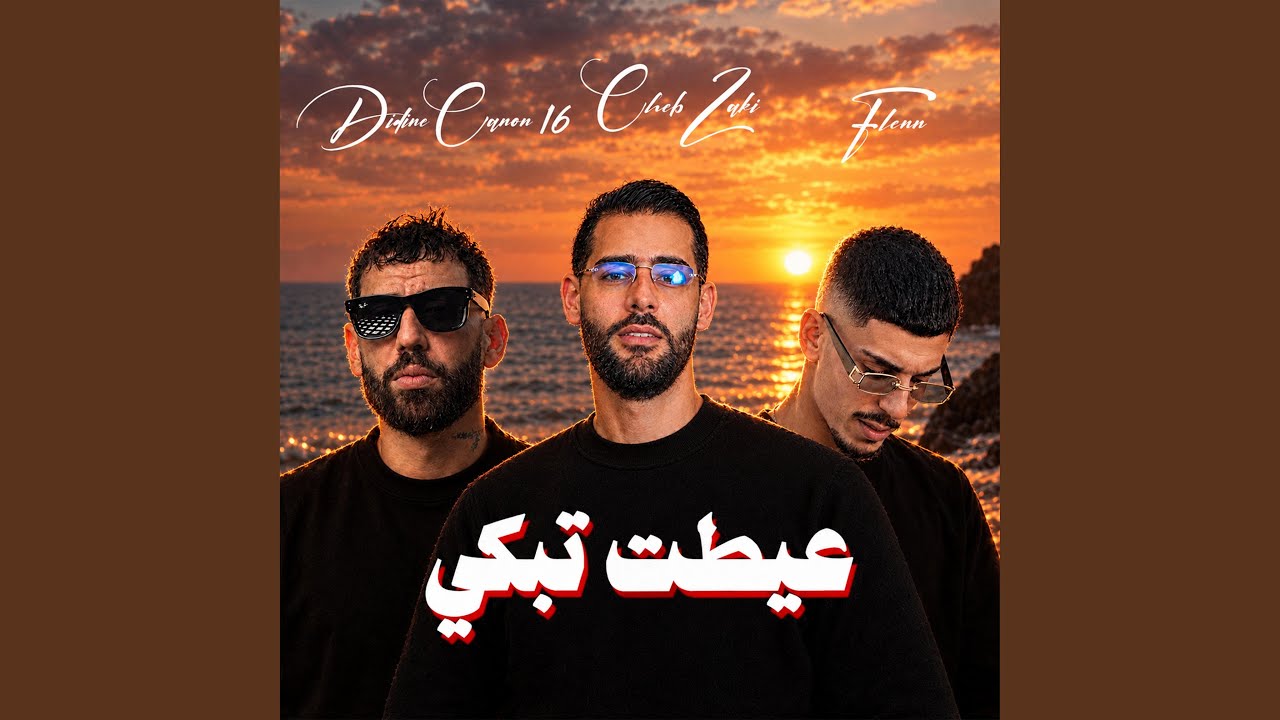 3aytet Tebki