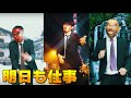 【Music Video】「社畜のテーマ」