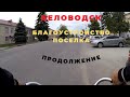 Луганская область.Беловодск.Благоустройство поселка,продолжение.