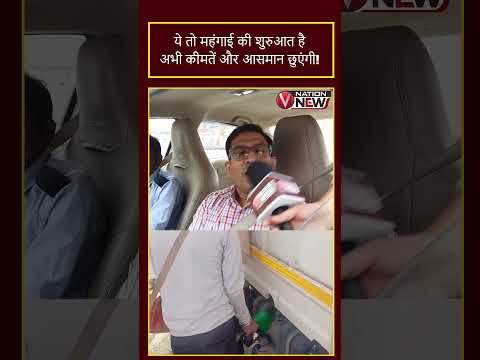 ये तो महंगाई की शुरुआत है, अभी कीमतें और आसमान छुएंगी! | VNation News