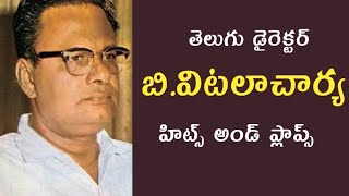 Director B.Vittalacharya Hits And Flops All Telugu Movies List | B.Vittalacharya Movies