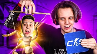 видео: Breel Управляет Моей Игрой в COUNTER-STRIKE 2 (CS:GO) картинка: Breel Управляет Моей Игрой в COUNTER-STRIKE 2 (CS:GO)