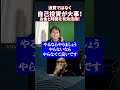 【重要】見た目だけに惑わされないで!見せ方や心理学で誘導する商品紹介ページには気をつけましょう!#shorts