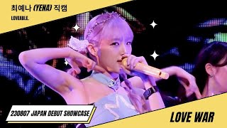 230807 [JAPAN DEBUT SHOWCASE] 최예나 (YENA) — LOVE WAR 직캠