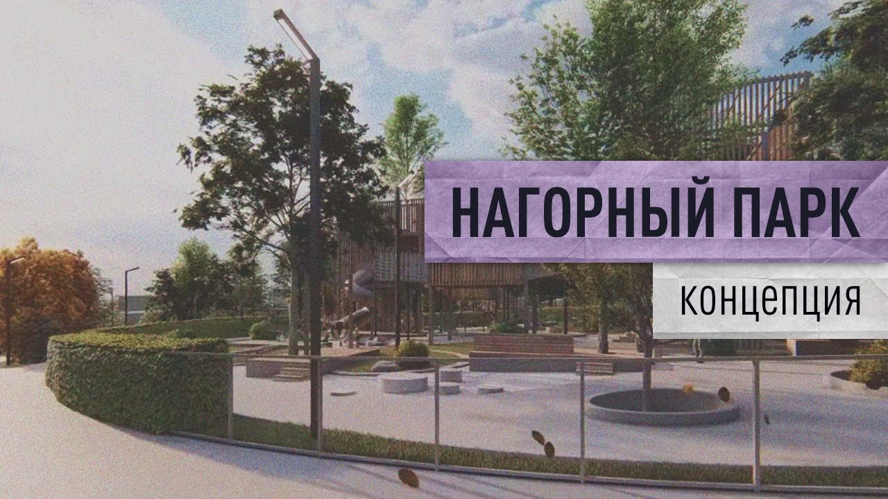 Парк на шилкинской владивосток