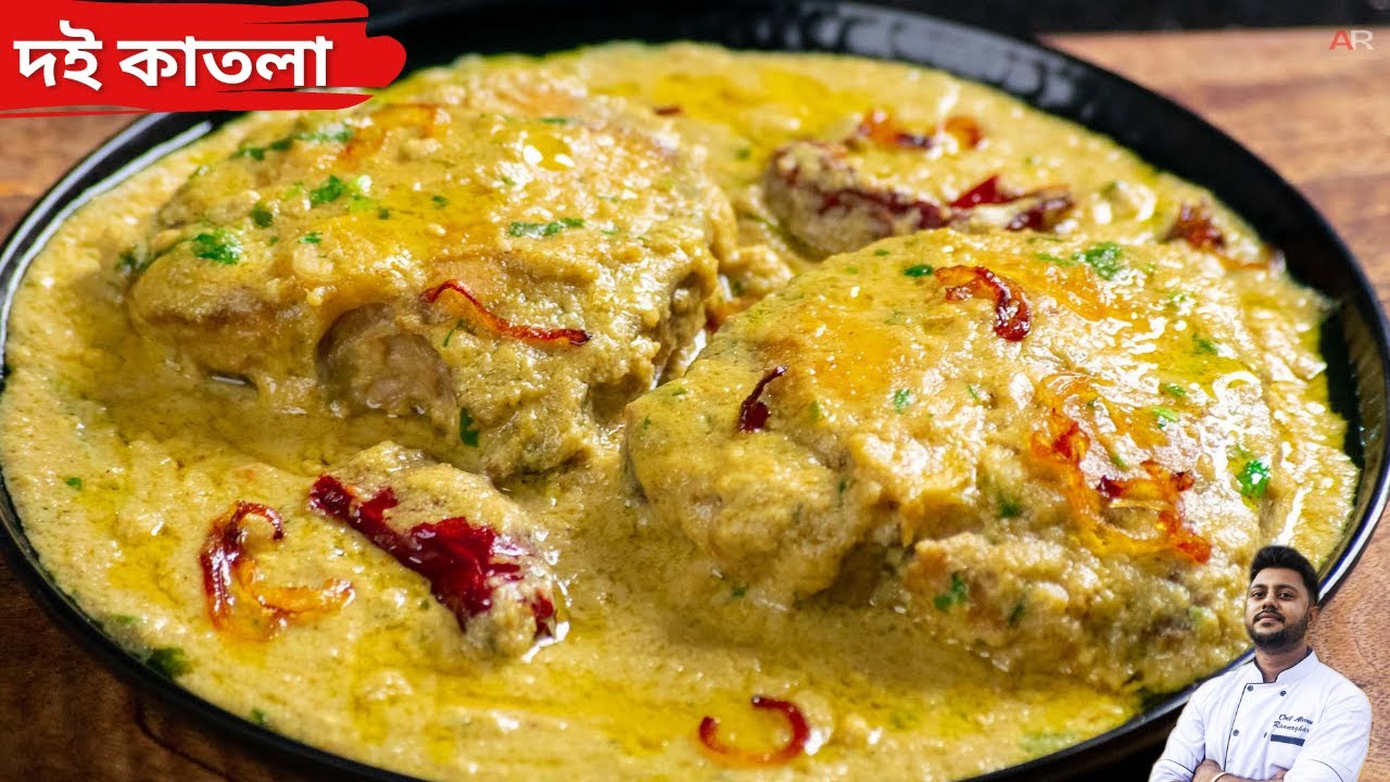 Doi Katla Recipe Bengali doi-katla-recipe-bengali