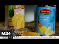 Москвичам рассказали, как выбрать консервированные ананасы - Москва 24