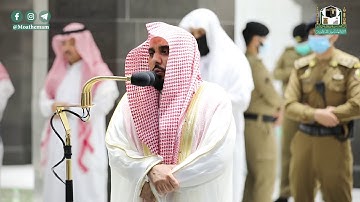 تلاوة فضيلة الشيخ د.#عبدالله_الجهني من صلاة العشاء 21 #شوال 1441هـ.
