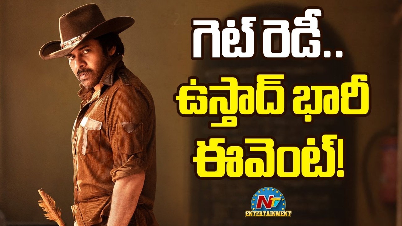Ustaad Bhagat Singh Pre Release Event Update ? | Pawan Kalyan | Harish Shankar | Sreeleela | NTV ENT