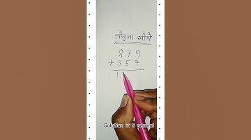 simplification trick | simplify just a second |math trick| follow for more video