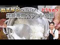 ご飯はお鍋で炊く派必見！VitaCraft(ビタクラフト) GOHANを徹底レビュー