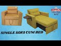 NEW SINGLE SOFA CUM BED AFZ #kilakarai #ramanathapuram#madurai #tamilnadu #afz #sofacumbeddesign