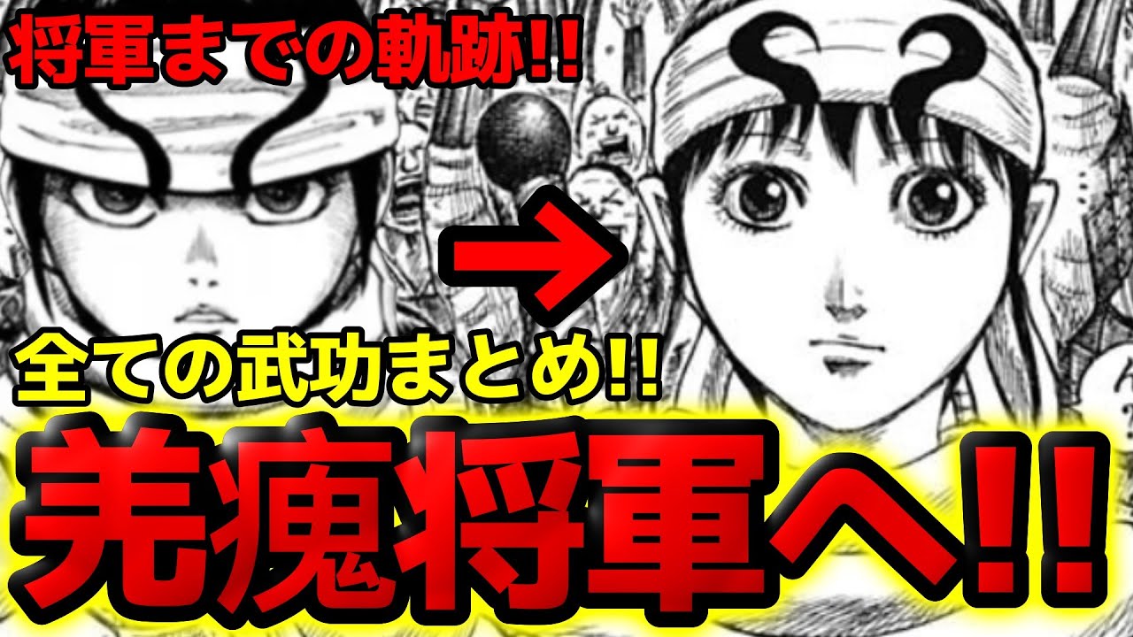 Finally a Shogun] A look back at Kyou Kai's military exploits to