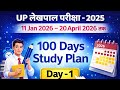 UP Lekhpal 2025 | 100 Days Study Plan | Day-1 | Full Strategy