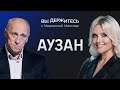 Угрозы-2024: обвал на рынке недвижимости, падение рубля, задыхающаяся экономика / Аузан