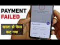 phone pe payment failed - how to solve phonepe payment failed problem ! payment failed phonepe