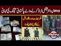 Pakistani Gang Scams Indians, Qattaris & Bagladeshis | Juram Anjam - Episode 460