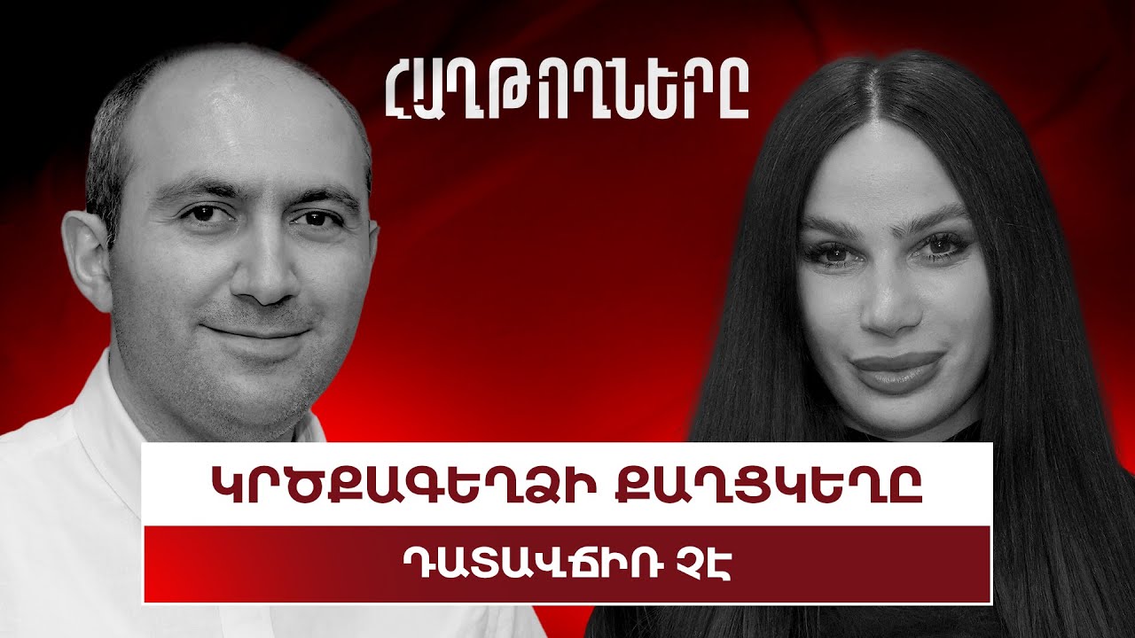 Քաղցկեղի բուժելիություն, ճառագայթային հետազոտություն, սննդակարգ | Հարութ Շաբուրյան | Հաղթողները 05