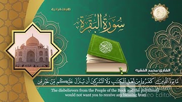 الحزب الثاني تلاوة الشيخ محمد الفقيه
