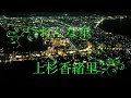 おんな傘/上杉香緒里 (#3キー) Cover Kent Haze