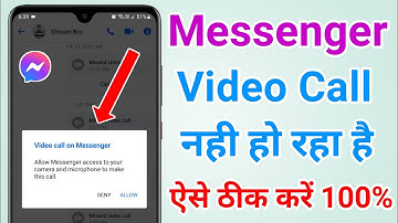 Messenger video call problem | Messenger per video call nahi ho raha hai kaise thik karen