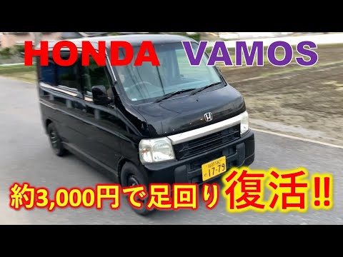 ホンダ バモス 素人製作の釣り&車中泊(ベッド)仕様 荷室の有効利用。2 ...