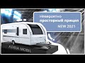 Adria Adora 522 UP: самый частопокупаемый автодом-прицеп в России. Обзор новинки 2021