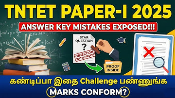 TNTET PAPER 1 Objection Questions 2025 with proof page no |answer key |pdf| wrong answers with proof