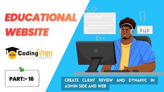 Educational web Part - 16 (CREATE CLIENT REVIEW AND DYNAMIC IN ADMIN SIDE AND WEB) #CSI