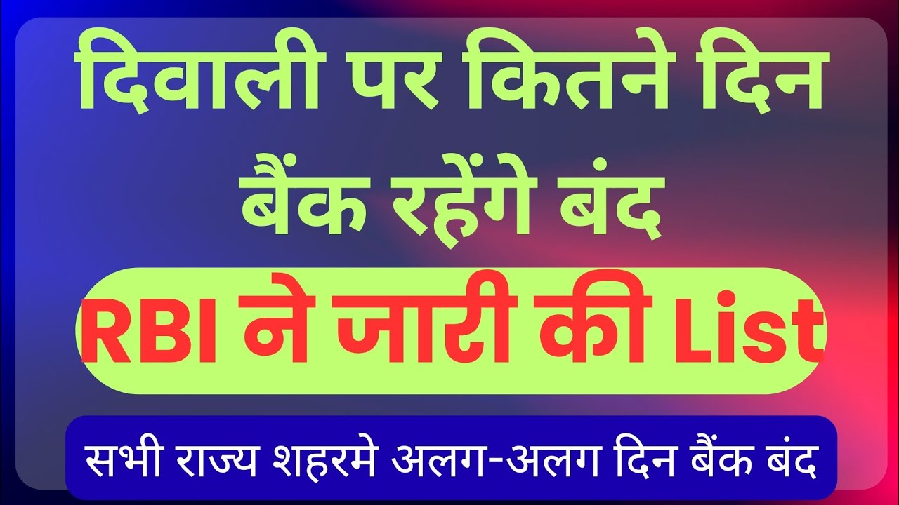 Bank Holiday October 2025 | Bank Holiday diwali 2025 | bank holidays October