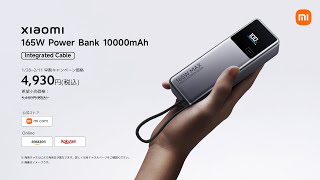 xiaomi 165w Power Bank 10000mah integrated Cable