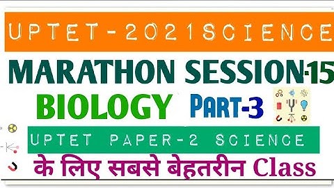 UPTET Science Paper-2 Marathon Classes||Biology||Series-15||UPTET 2021