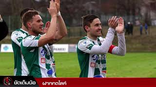 [ ทีเด็ดบอล ] FC Lahti VS IFK Mariehamn [ บอลเตะ 16-07-64 ]