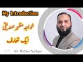 Introduction of khawaja mazhar siddiqui  author  influencer  urdu  khawaja mazhar siddiqui