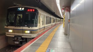 JR西日本 221系 NC606編成 普通久宝寺行 大阪駅地下ホーム 発車