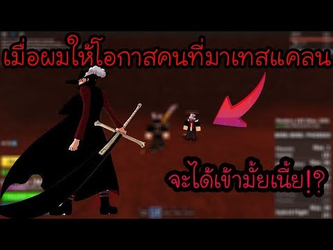 Roblox Blox Piece Special Part น ค อเกมส หล ดแห งป Youtube - streaming video roblox blox piece 7 ว ธ ไม ให โดนแย งฟาร ม 555 mp4