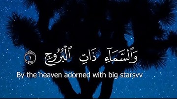 ماتيسر من سوره البروج بصوت القارئ عبدالرحمن محمد يونس كشك