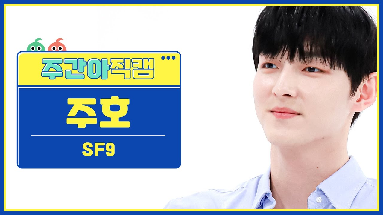 SF9｜韓国13枚目のミニアルバム『Sequence』｜オンライン限定3種