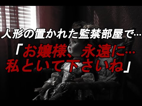 【女性向け】ヤンデレ執事の秘密【シチュエーションボイス/ASMR】