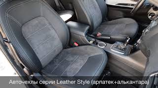 Чехлы для KIA Ceed II, Алькантара, MW Brothers