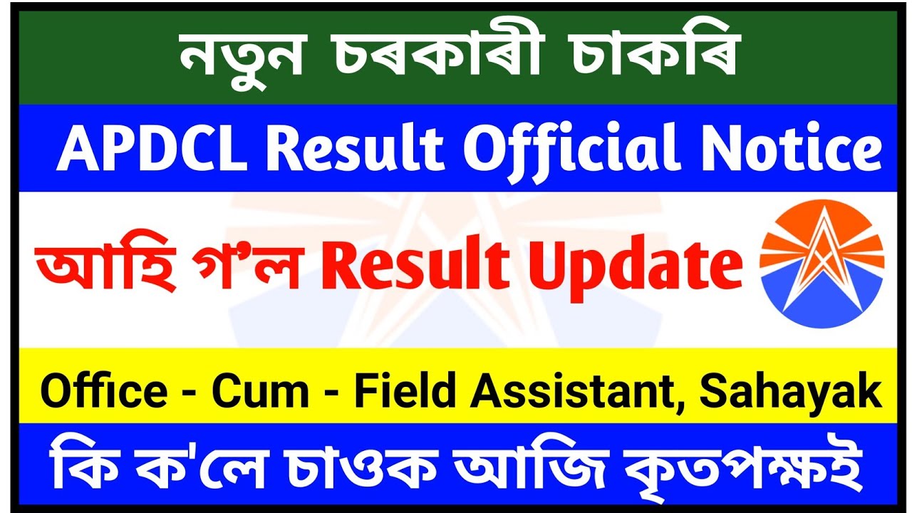 APDCL Result 2021 // APDCL Result 2021 New Update // APDCL Result Date 2021 // Assam Job News Today