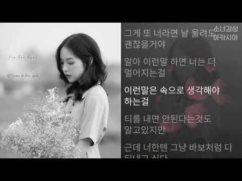 임재현 -  만약 내가 사랑이란걸 다시 하게된다면